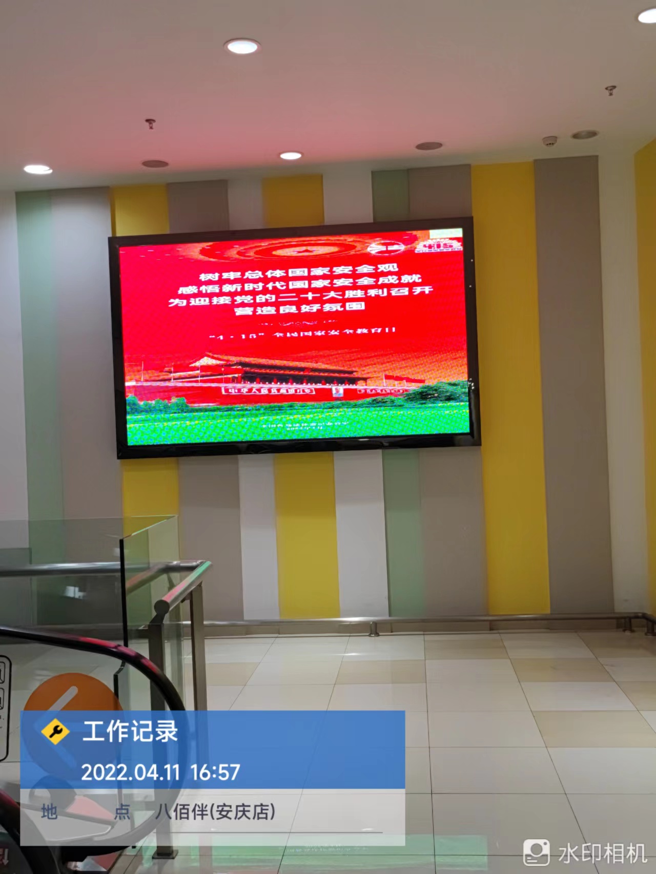 利用城区商超人防工程口部LED屏进行宣传