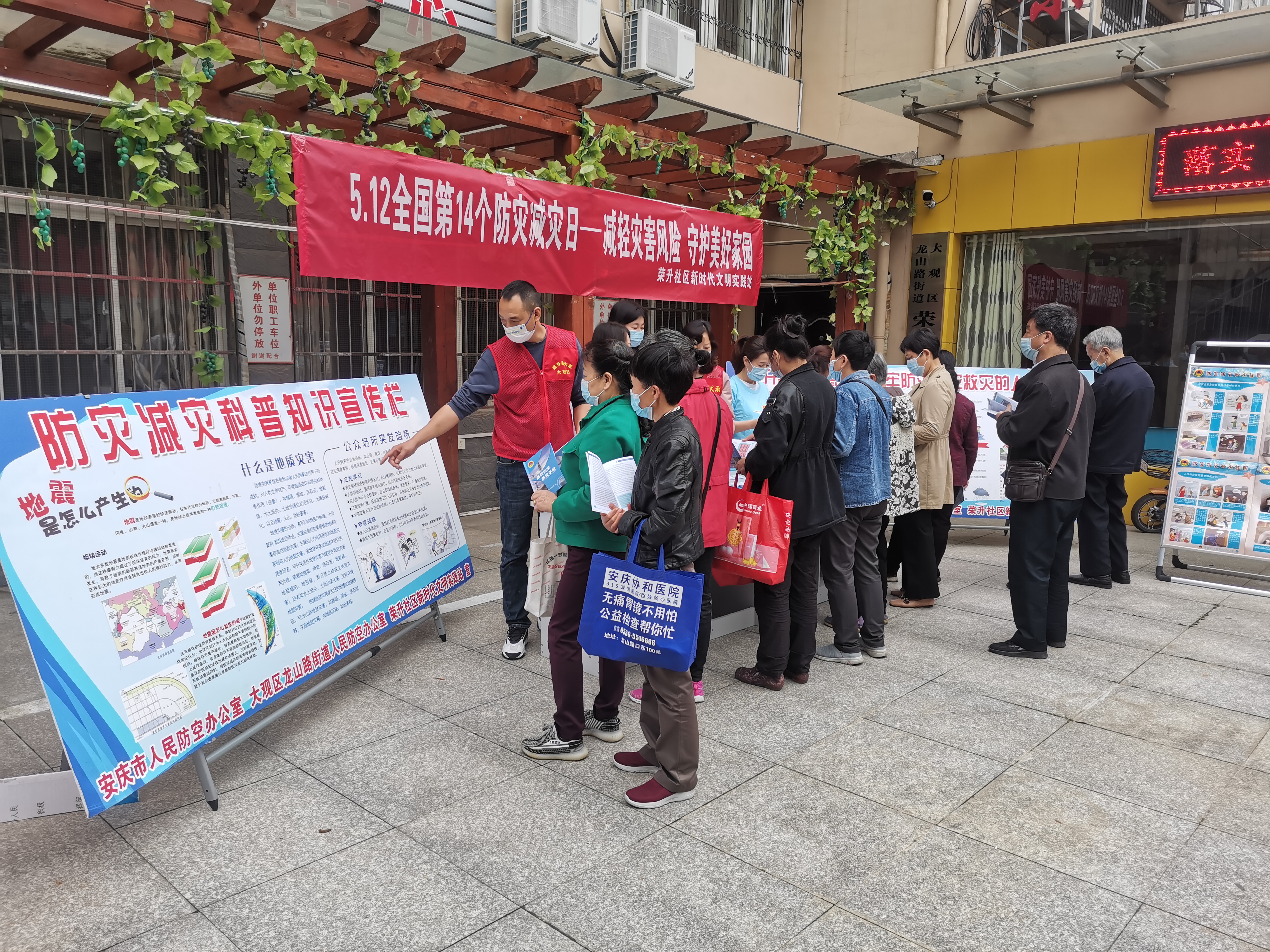 龙山街道人防基层工作站组织荣升社区开展防灾减灾宣传活动